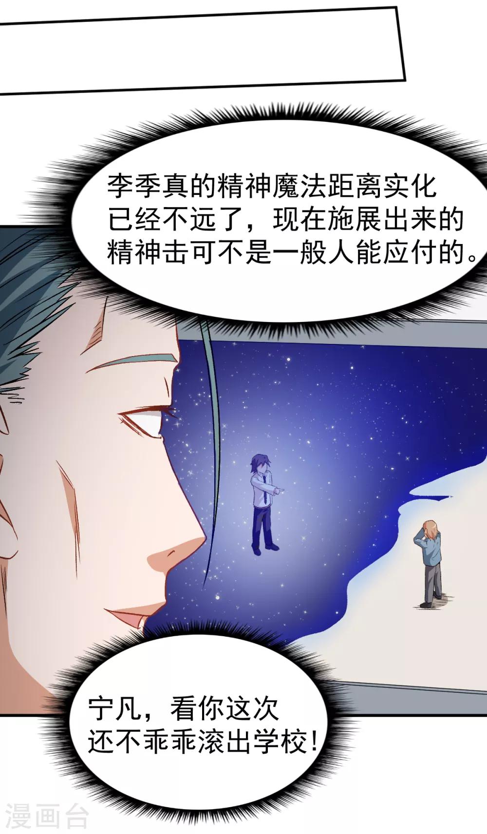 第42话 精神世界10