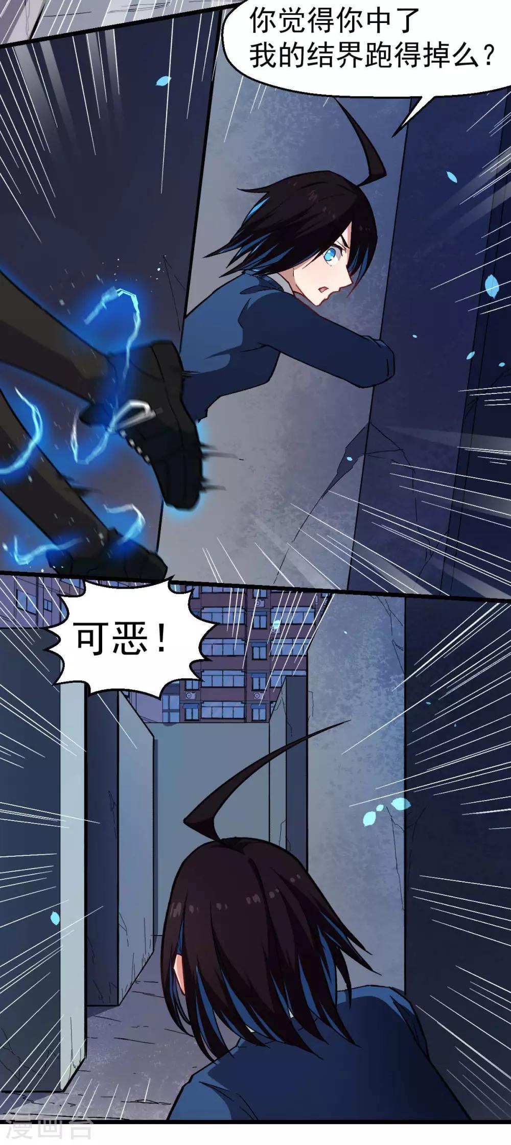 第149话 援手8