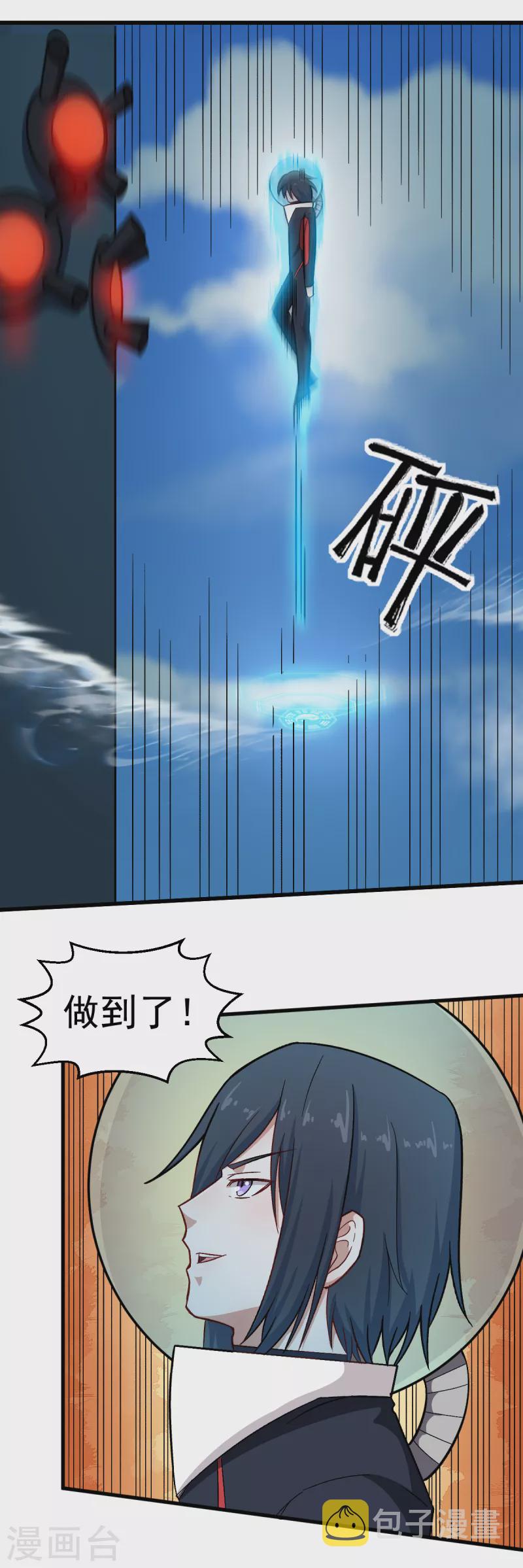 第224话 张天扬新技能16