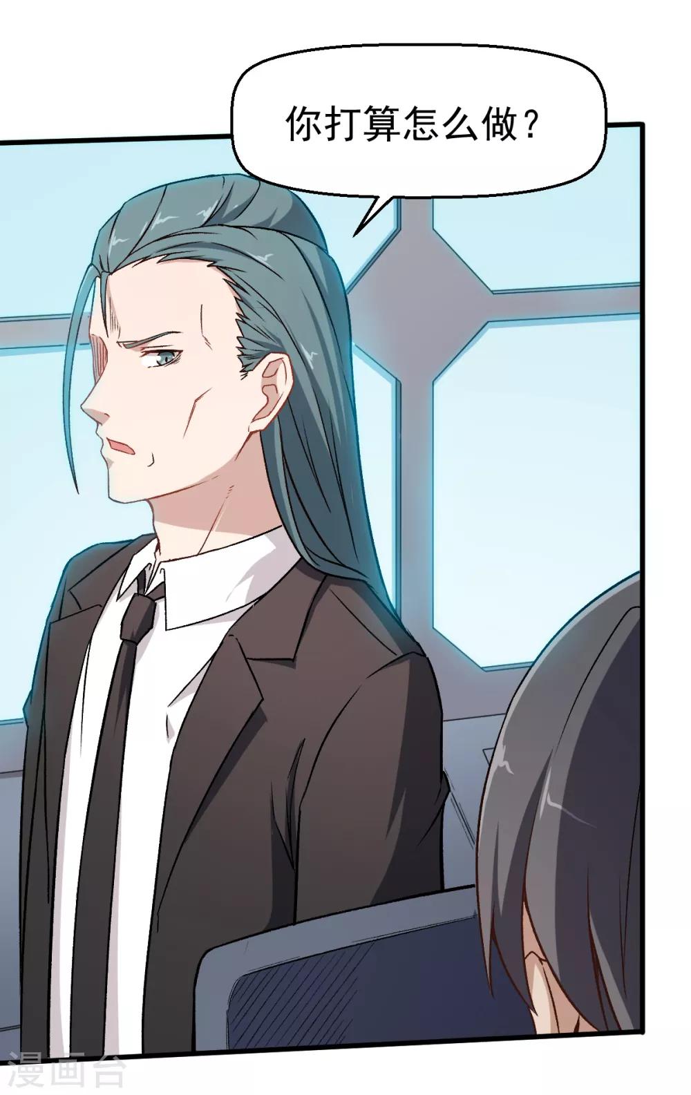 第47话 谷雪葳的担忧8