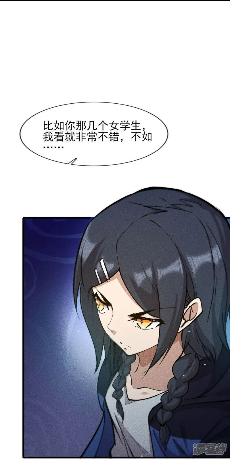 第279话 吃瘪5