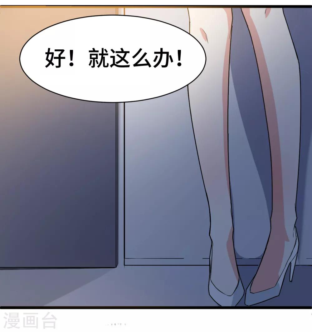 第7话 联合围堵7