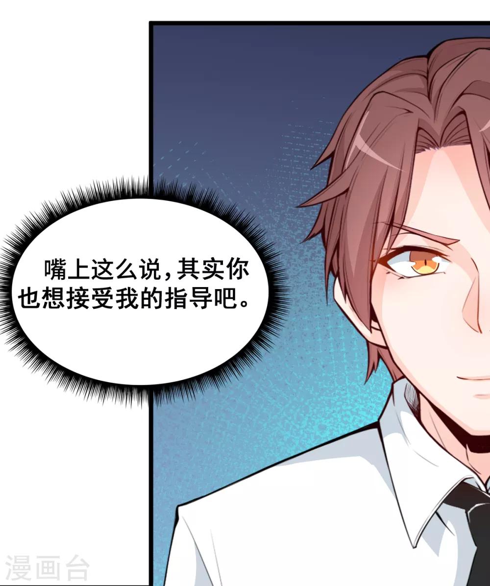 第3话 因材施教19