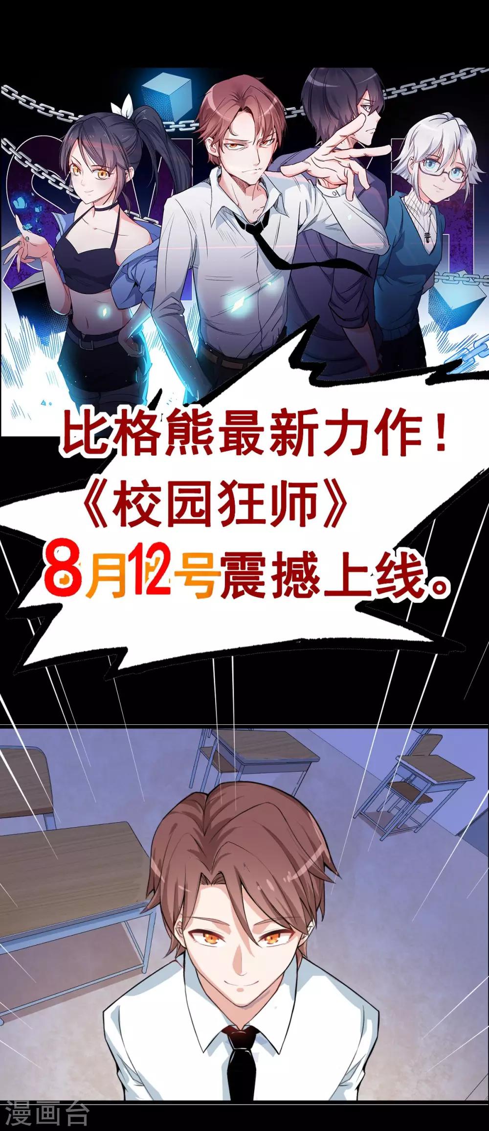 预告10