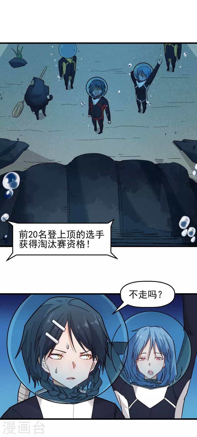 第214话 宁凡的思考4