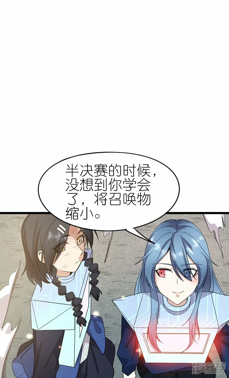 第266话 成全21