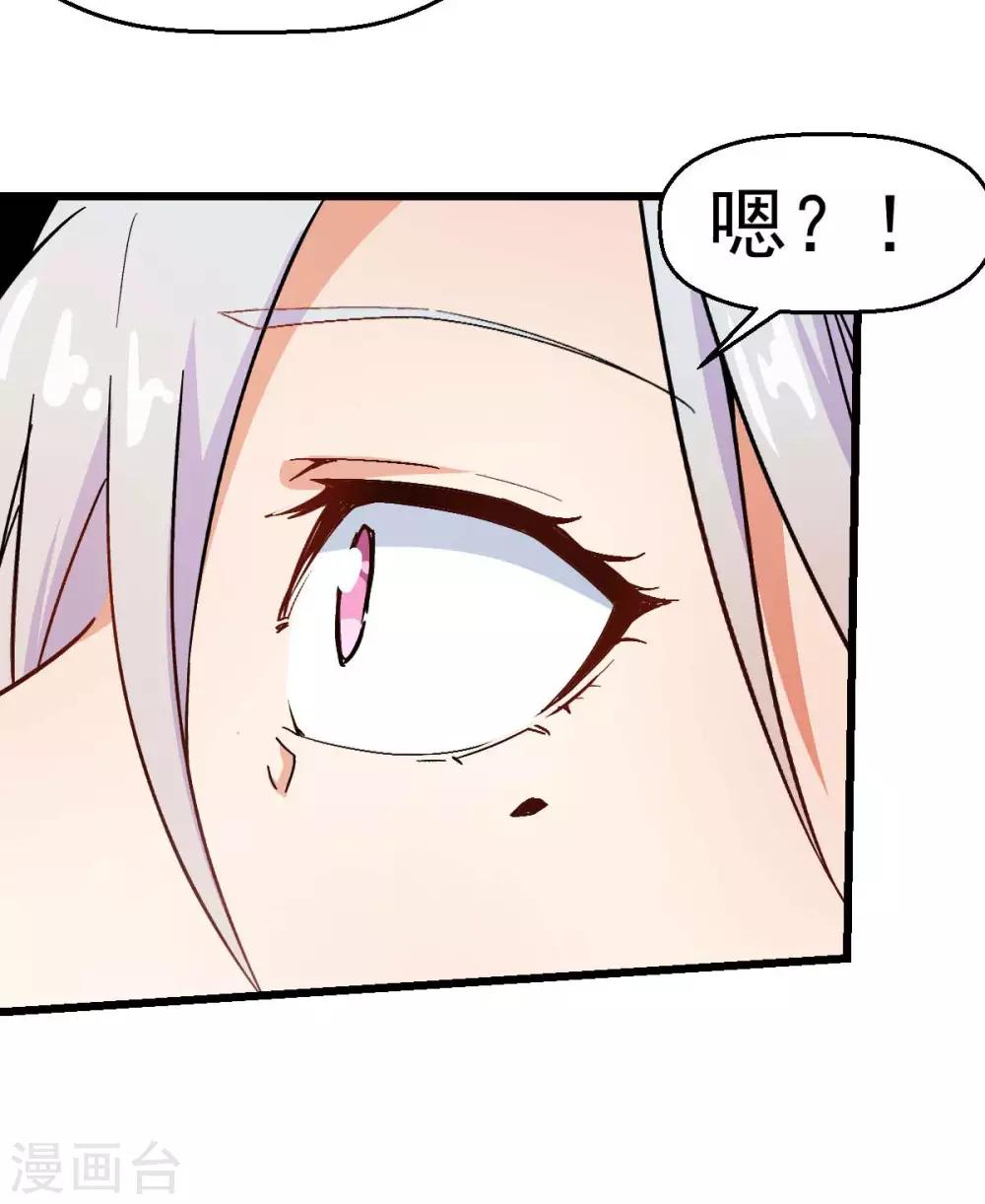 第111话 非礼勿视9