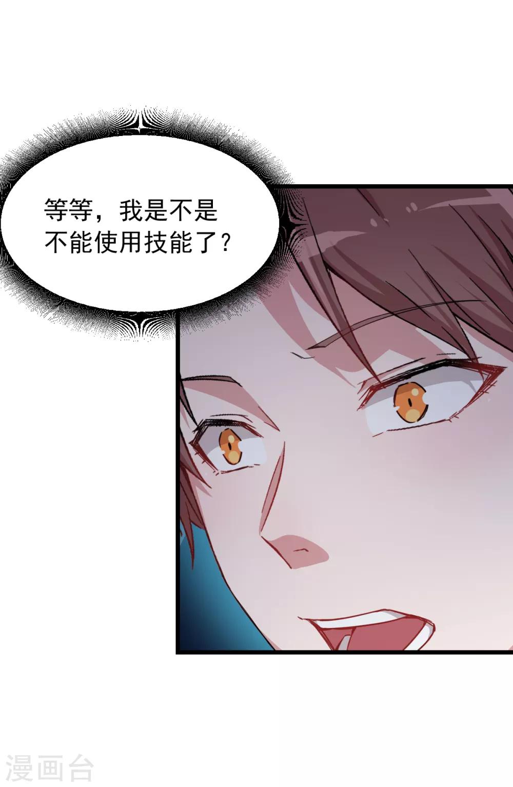 第25话 不许侮辱我老师5