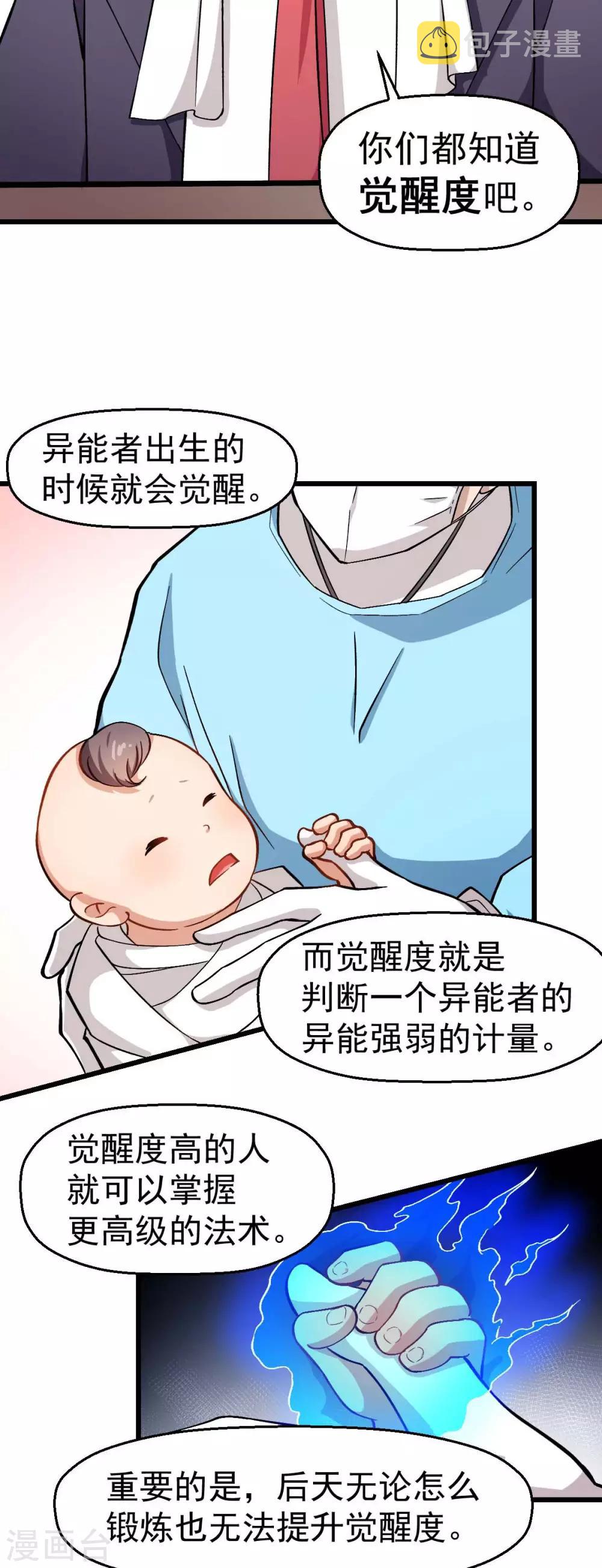第119话 比赛的奖品10