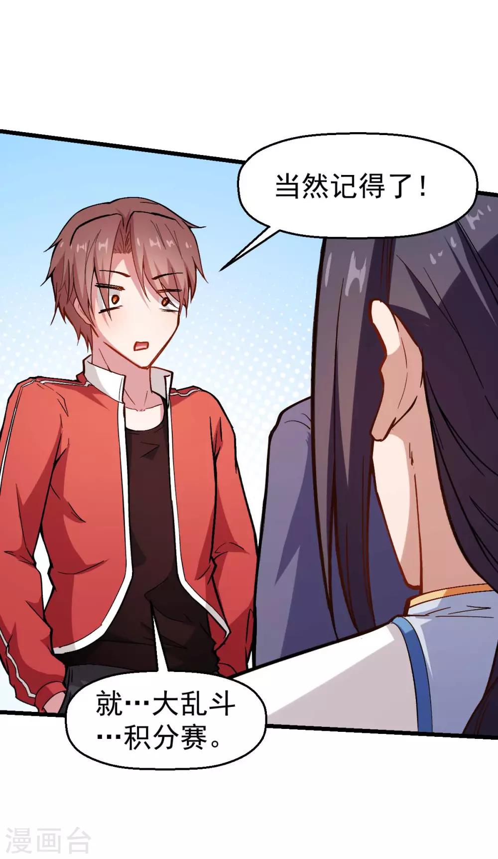第79话 老师好28