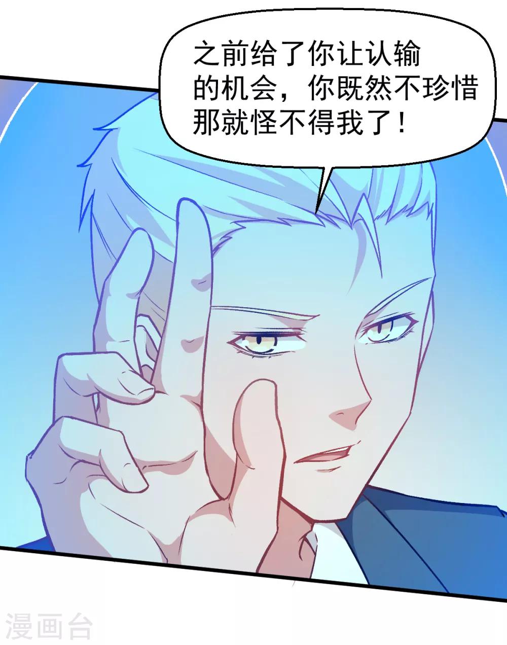 第53话 谢天歌谢幕23