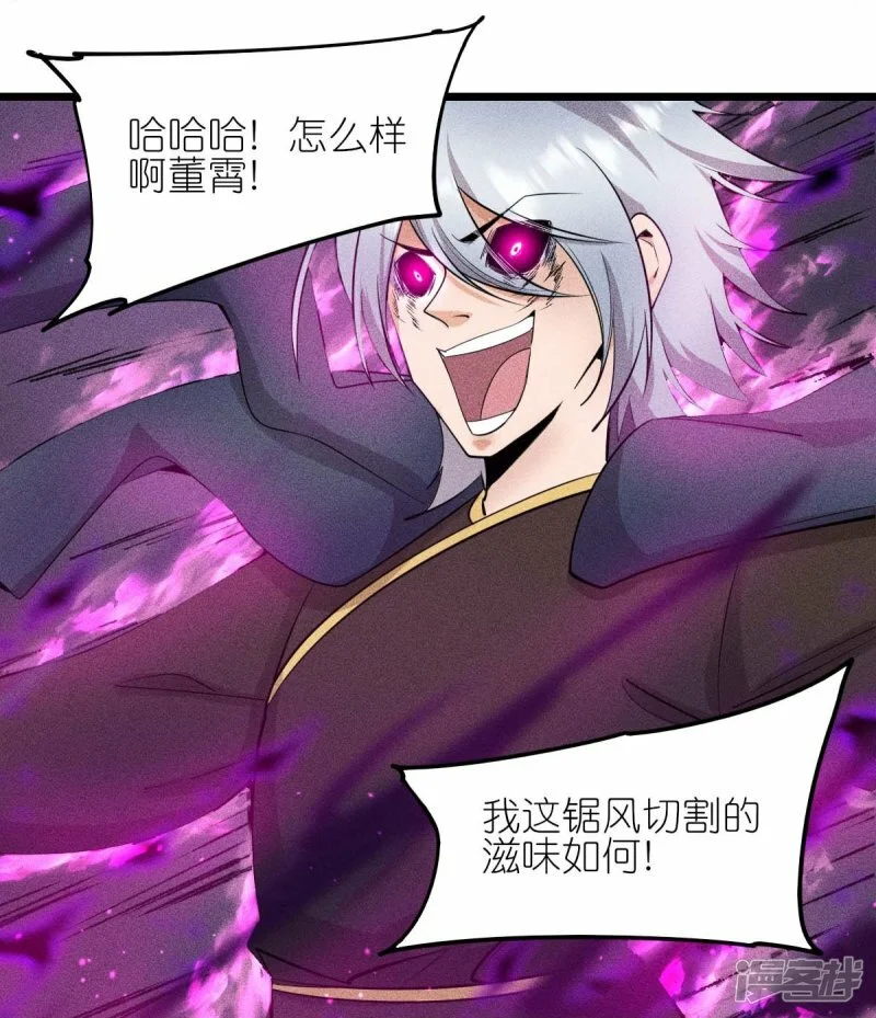 第260话 魔皇锤19