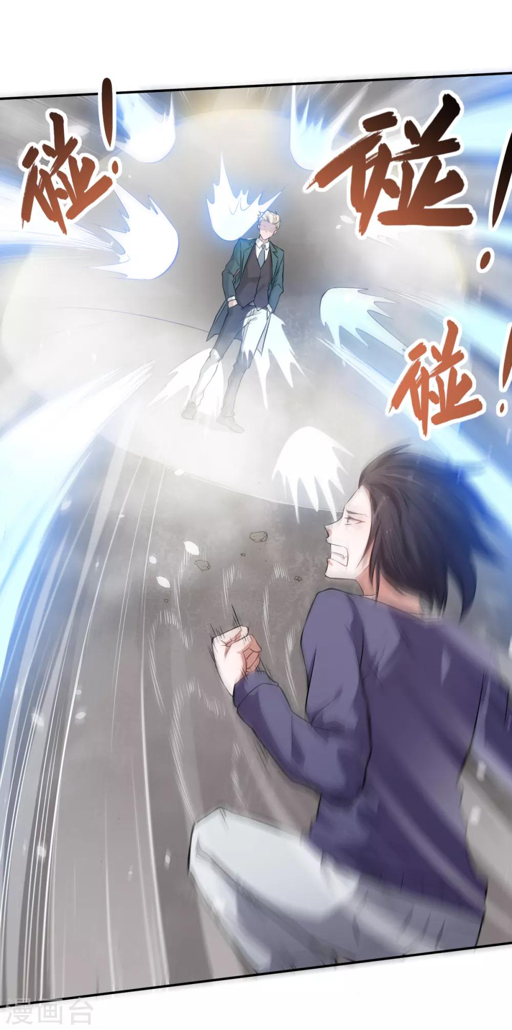 第18话 打不过？19