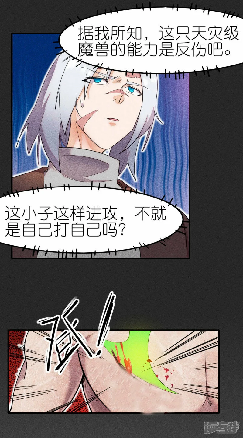 第269话 比赛白热化11