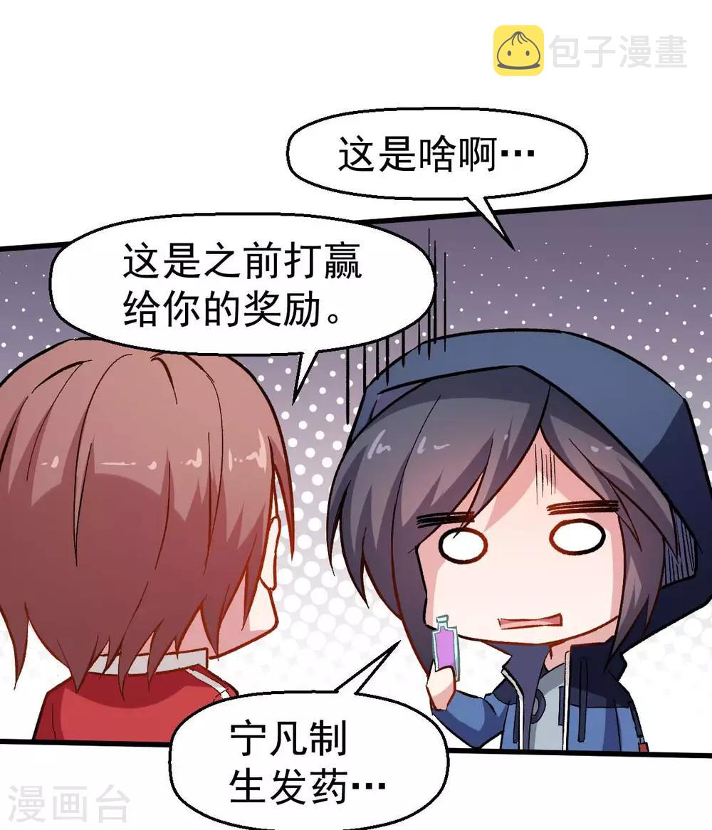 第71话 早干嘛去了28