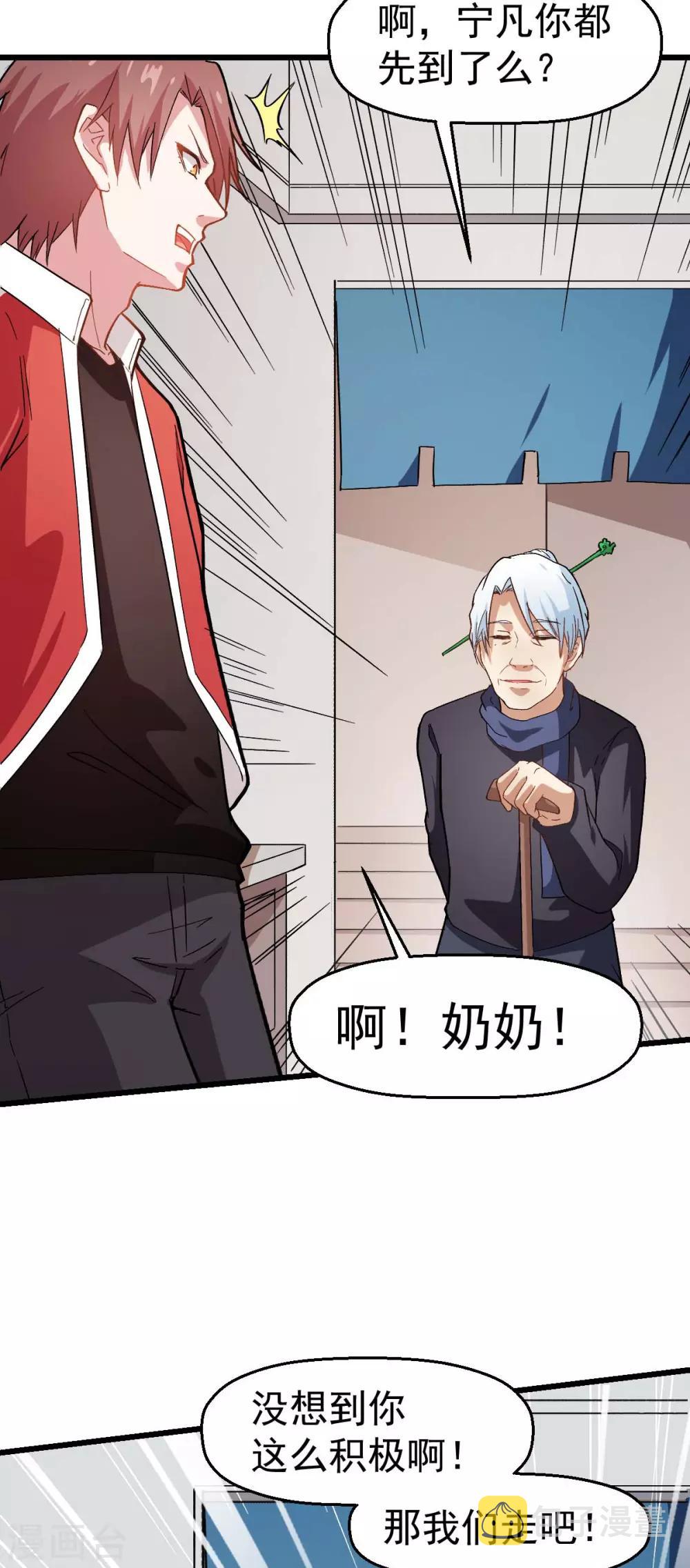 第125话 先起个名字呗22