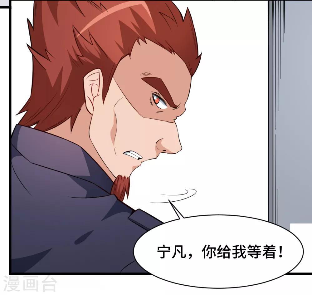 第3话 因材施教9
