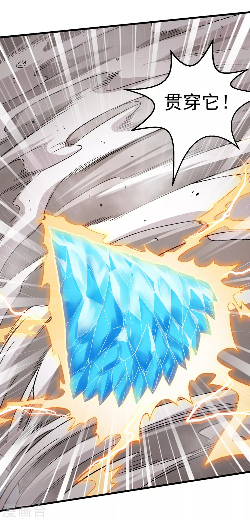 第47话 谷雪葳的担忧25