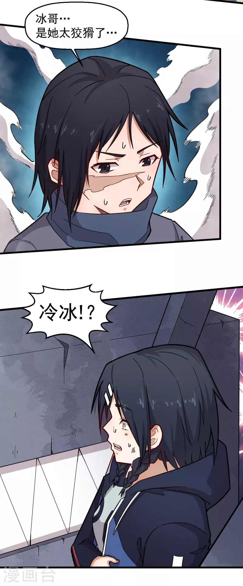 第237话 我也在等你3