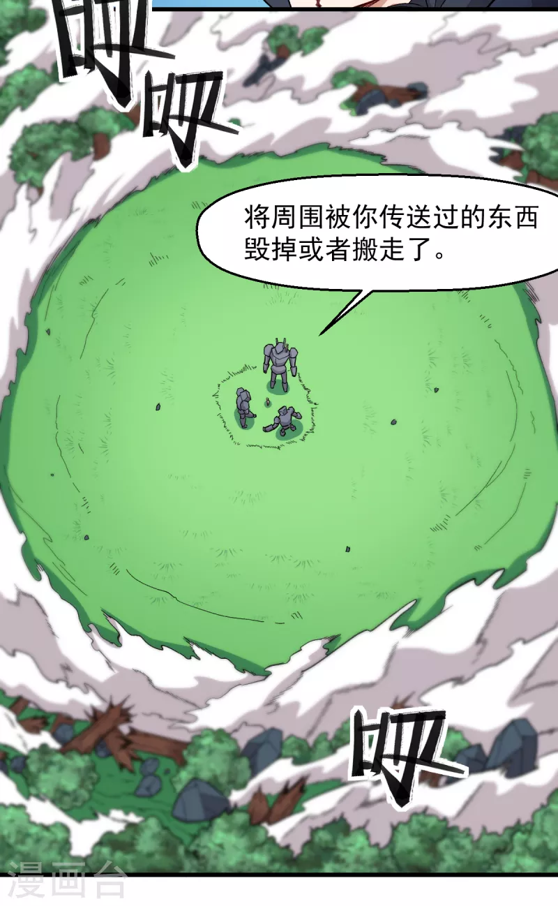 第236话 冷星月胜王焱16