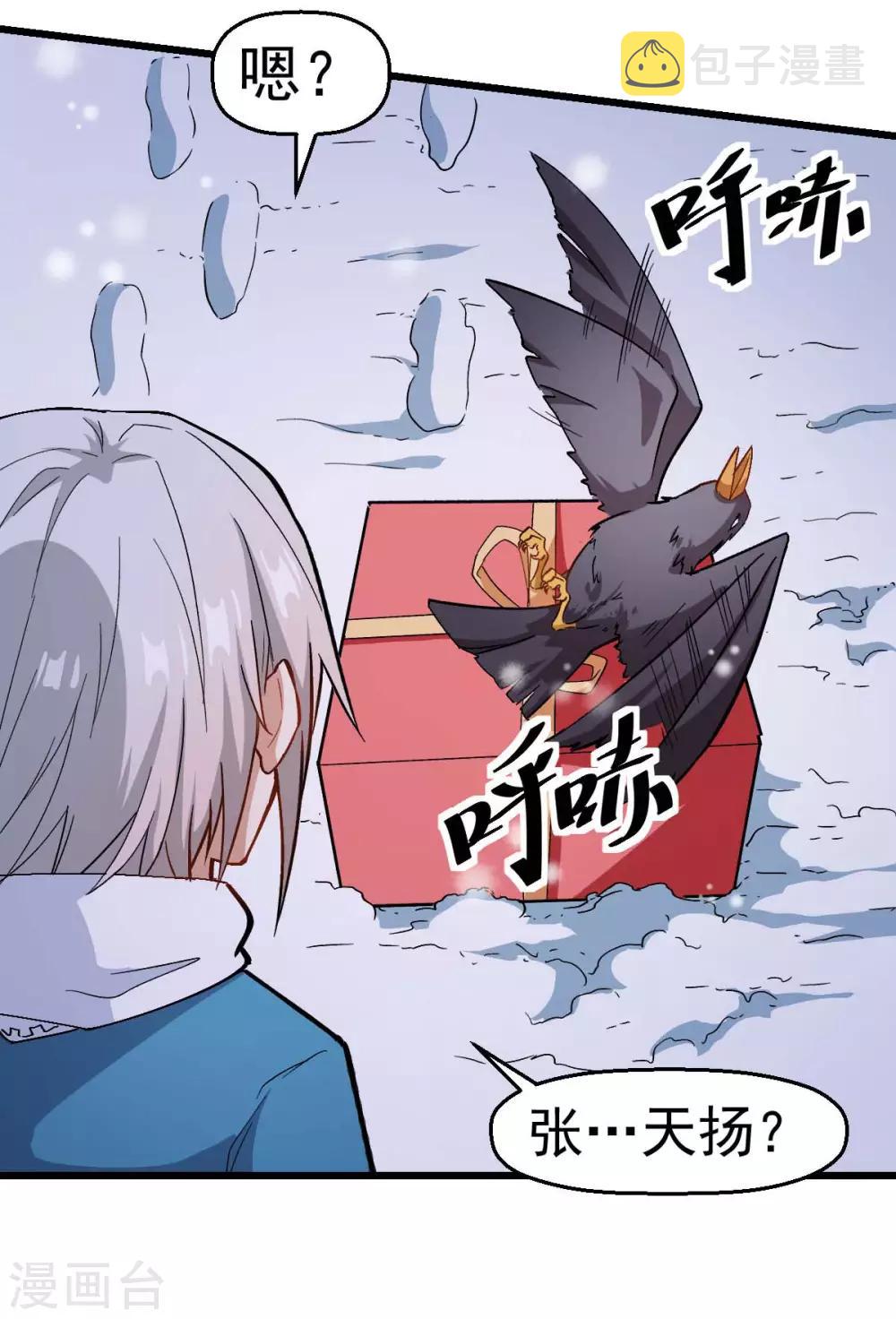 第116话 名师押题35