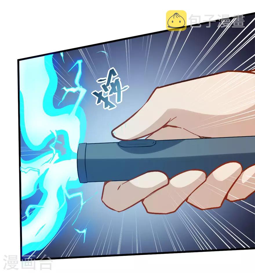 第67话 光头你很傲！18
