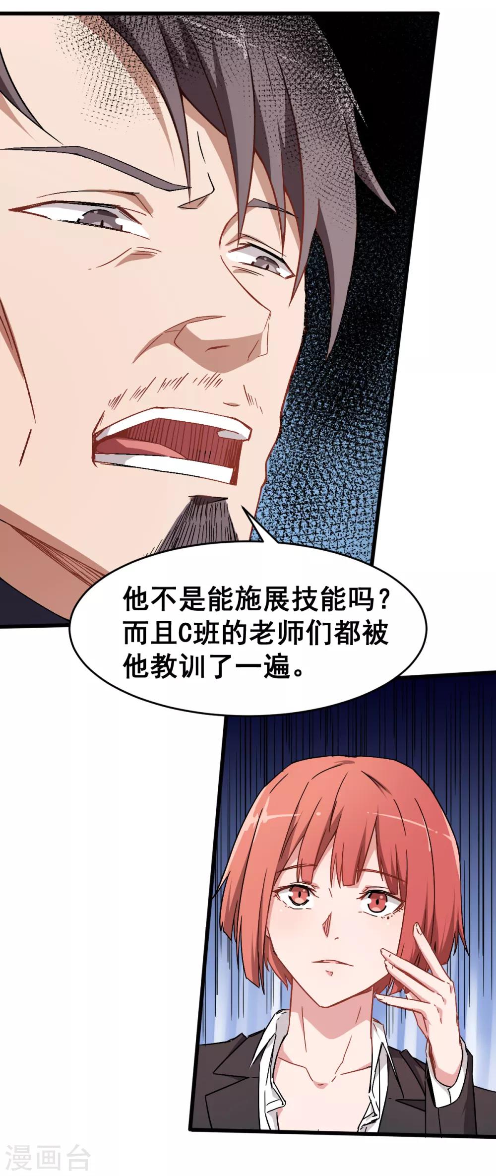 第30话 考核通知24