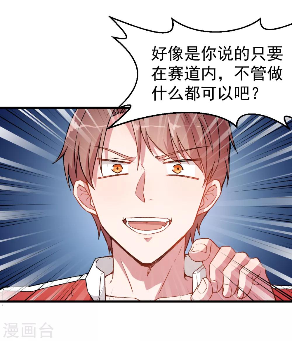 第40话 考核犯规14