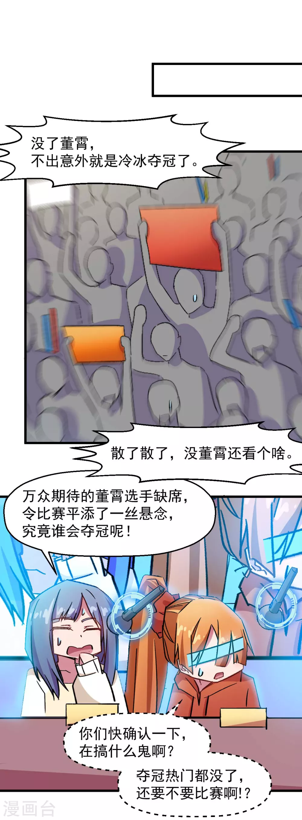 第188话 还是没来吗12