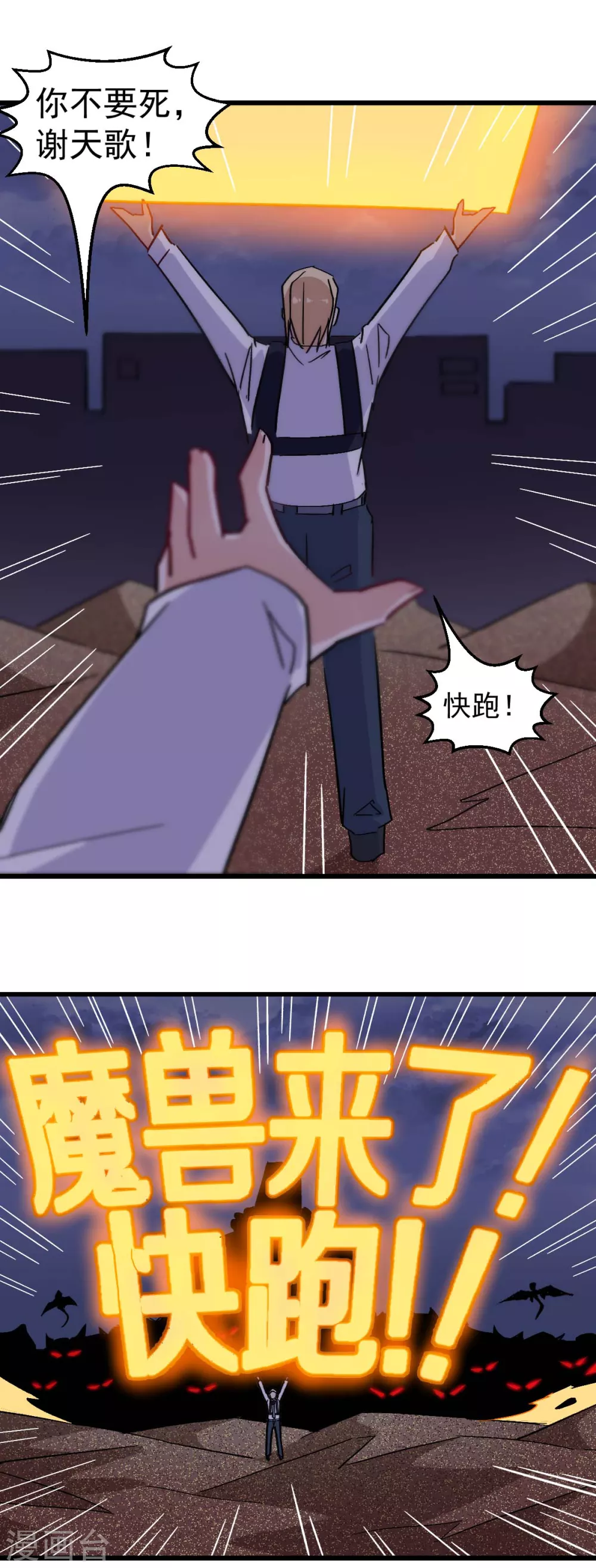 第178话 做点什么9
