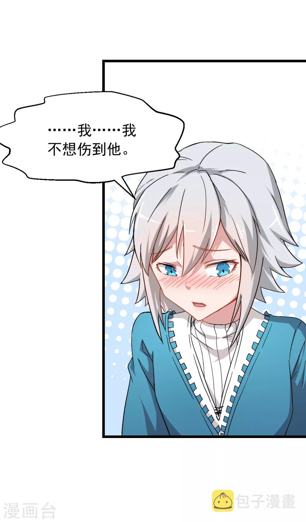 第27话 林巧巧的秘密6