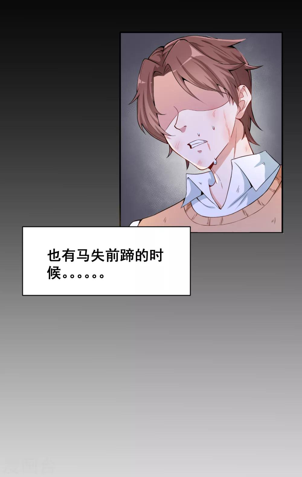 第1话 狂师系统5