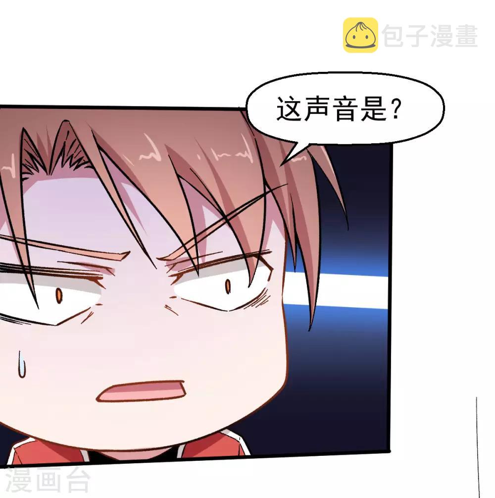 第65话 首遇异能者联盟23