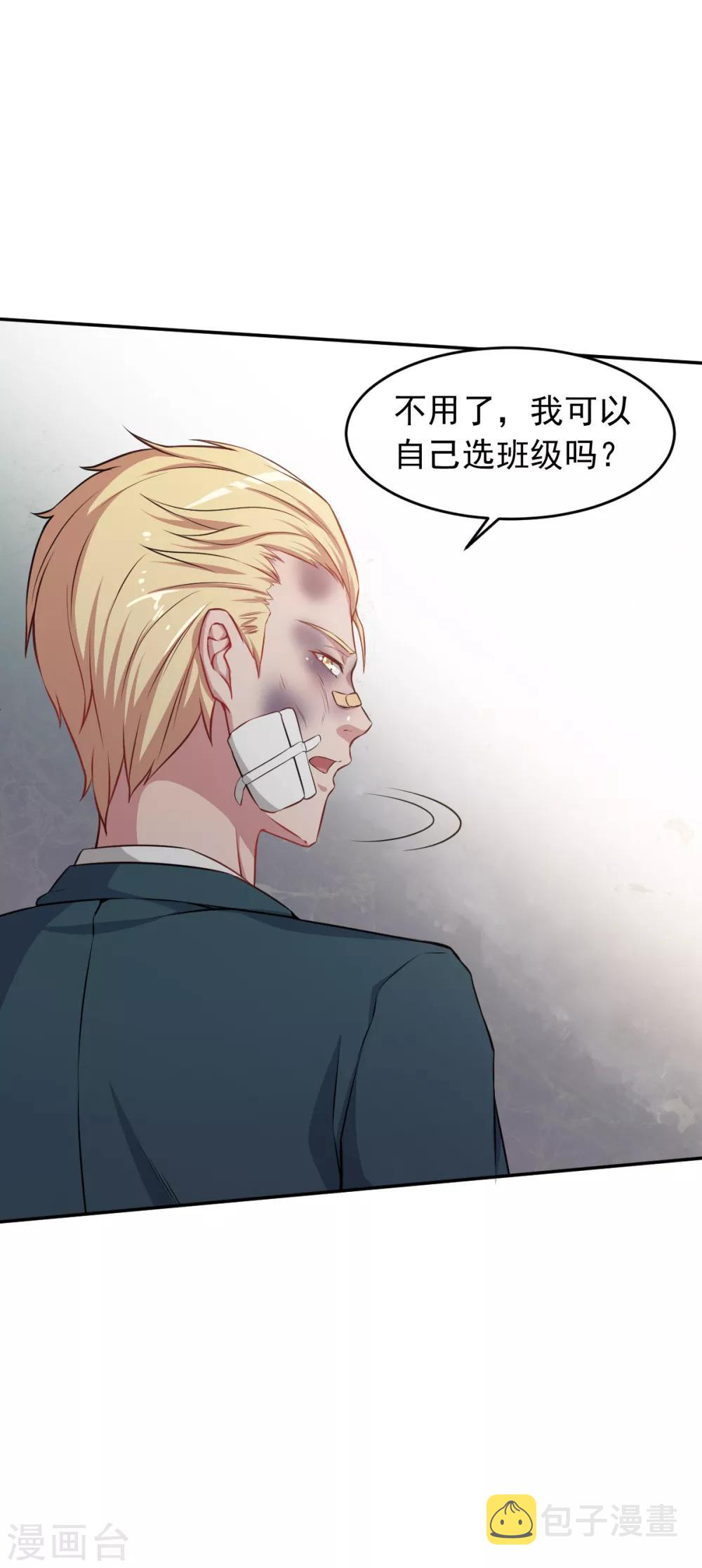 第21话 骄傲的宁凡11