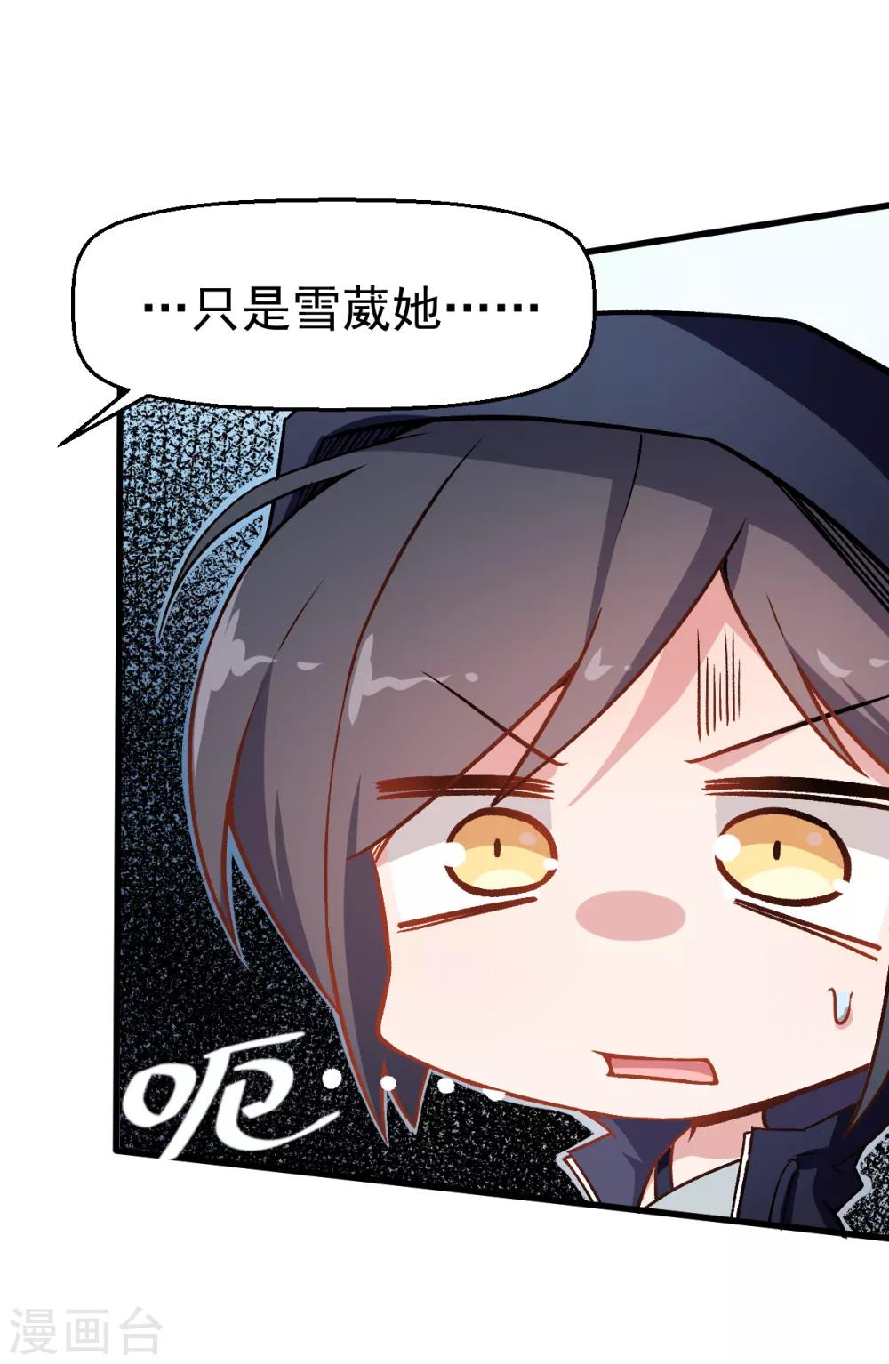 第53话 谢天歌谢幕3