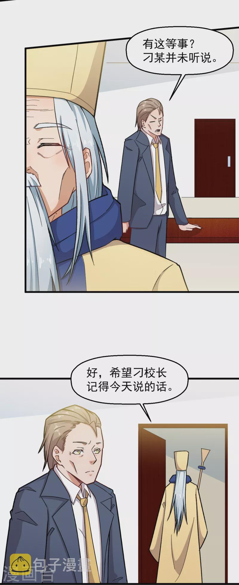 第233话 皇太极驾到18