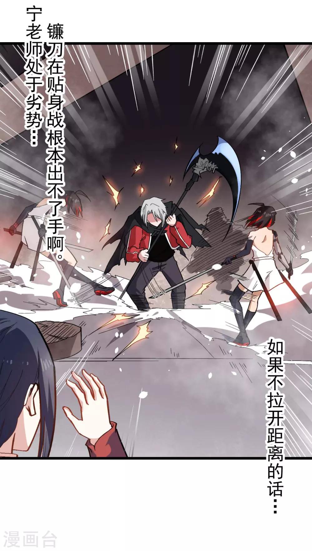 第128话 处刑者模式22