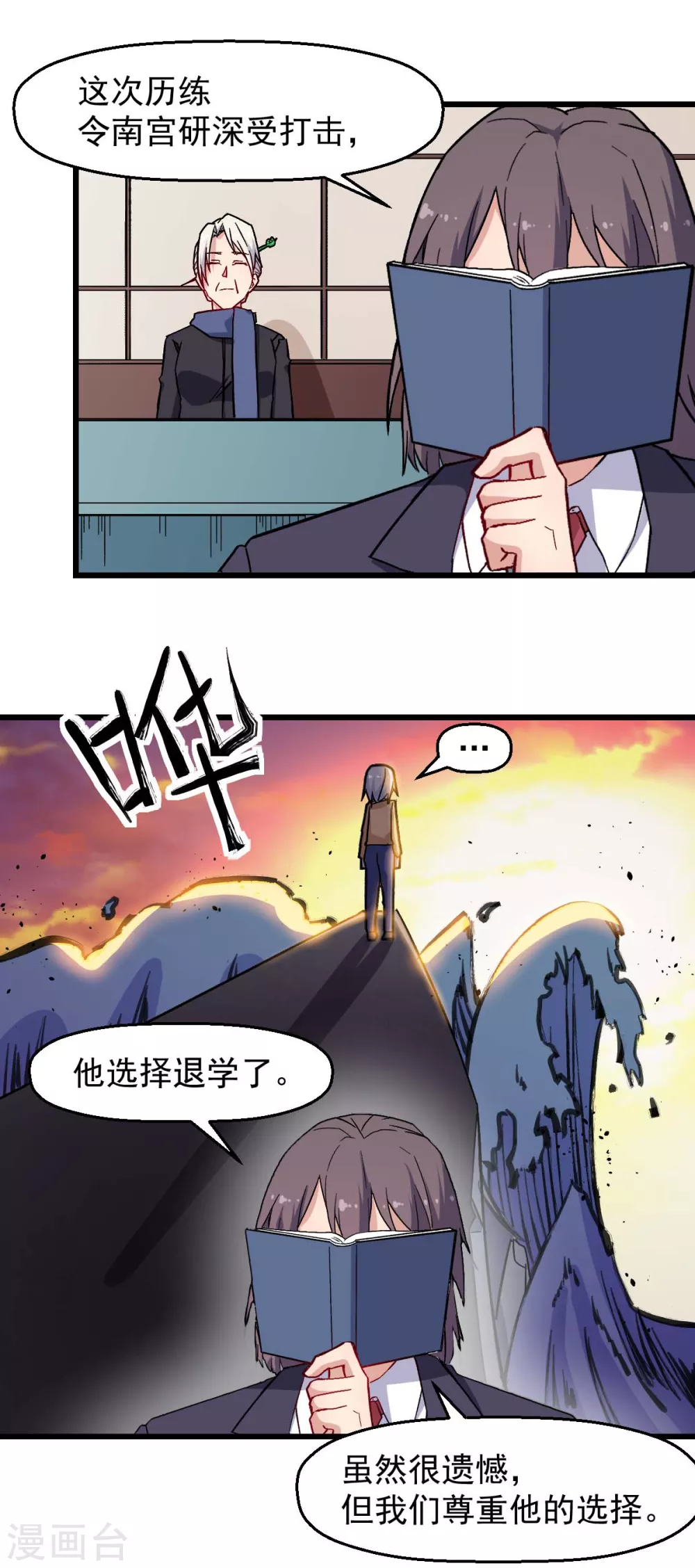 第183话 出色表现3