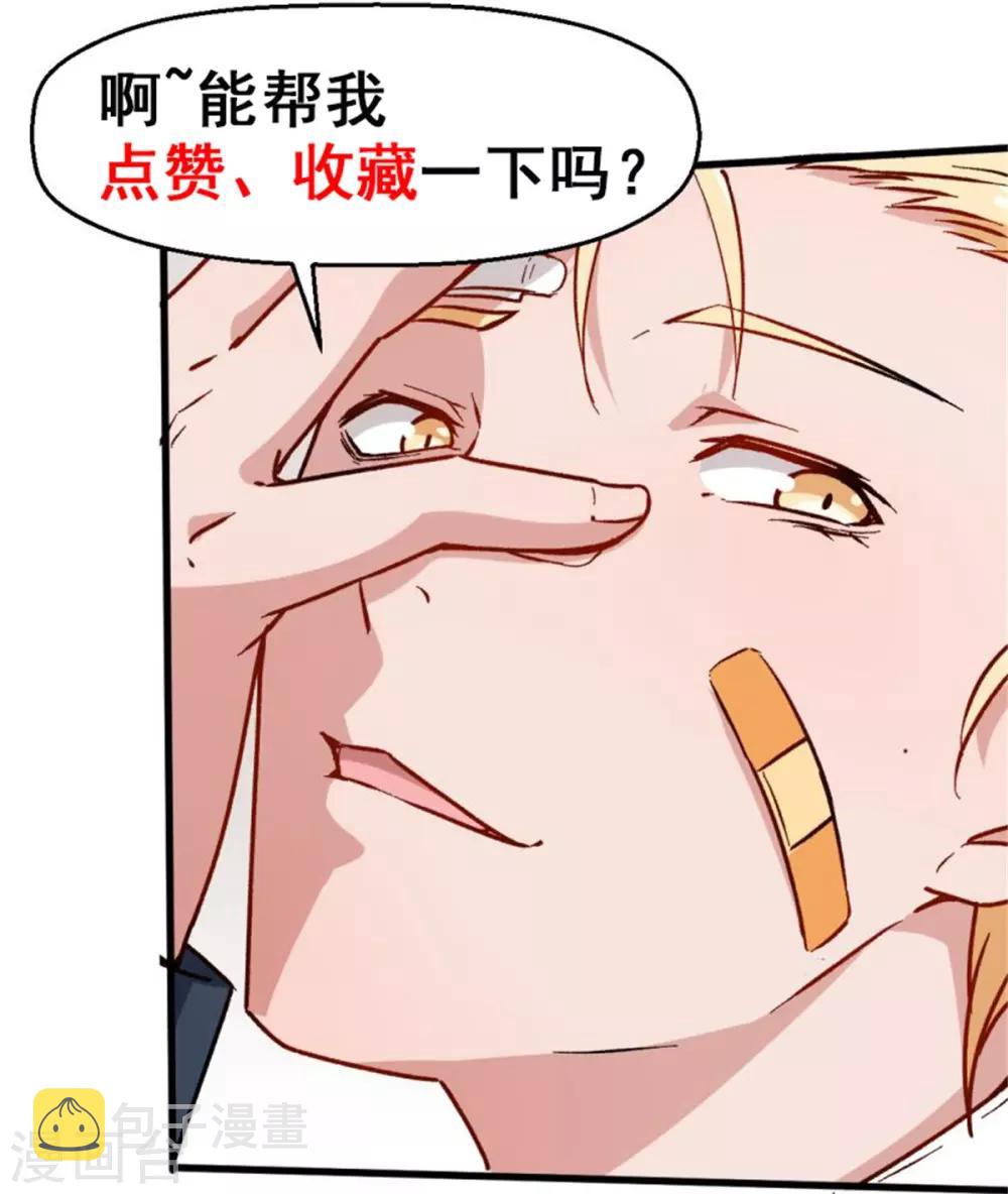 第70话 嚣张的学生34