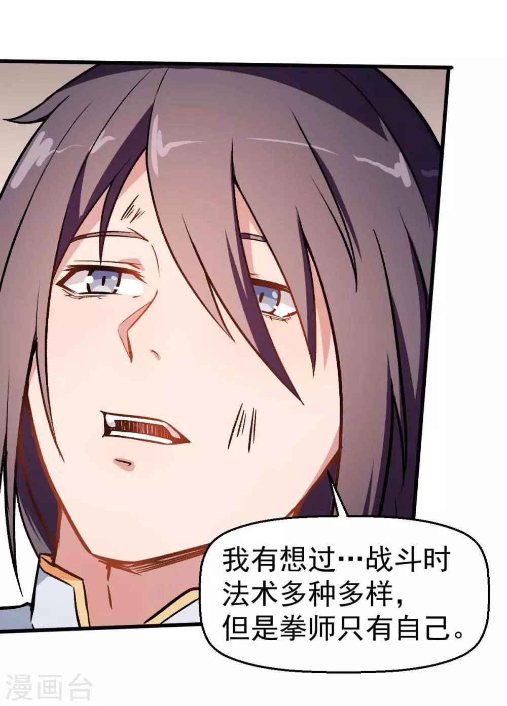 第57话 最强对决4