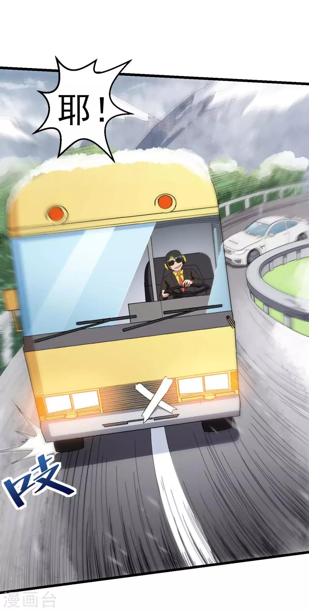 第108话 老司机6