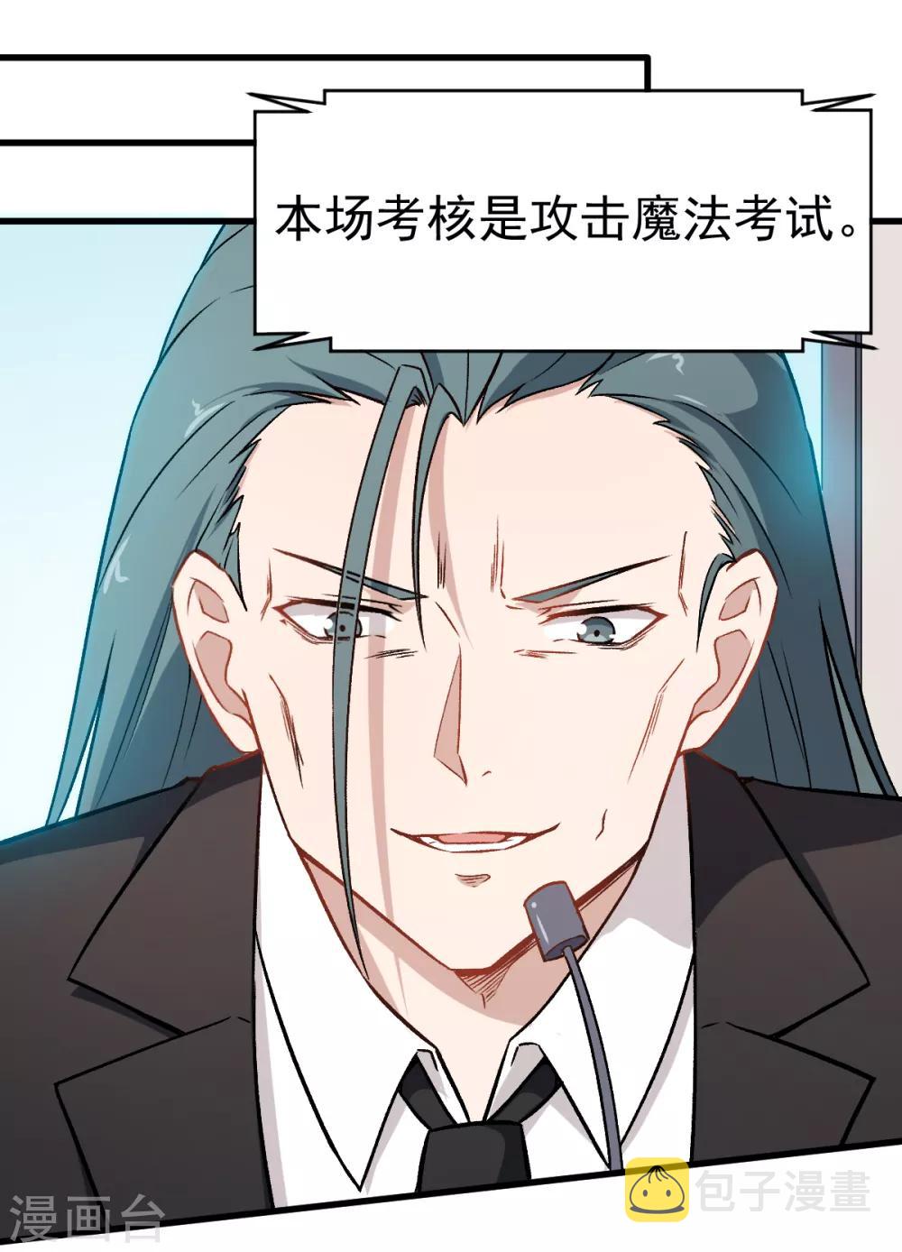 第47话 谷雪葳的担忧13