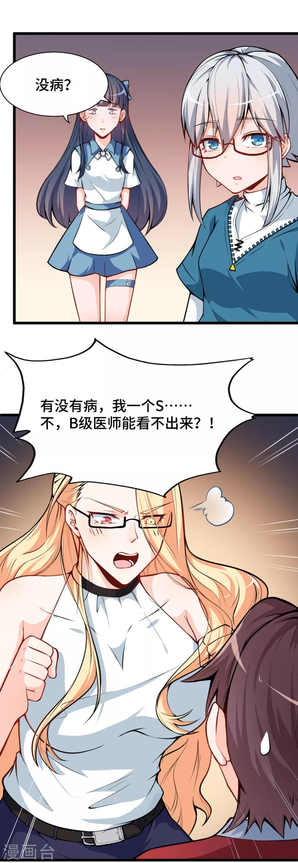 第11话 一顿火锅的作用4