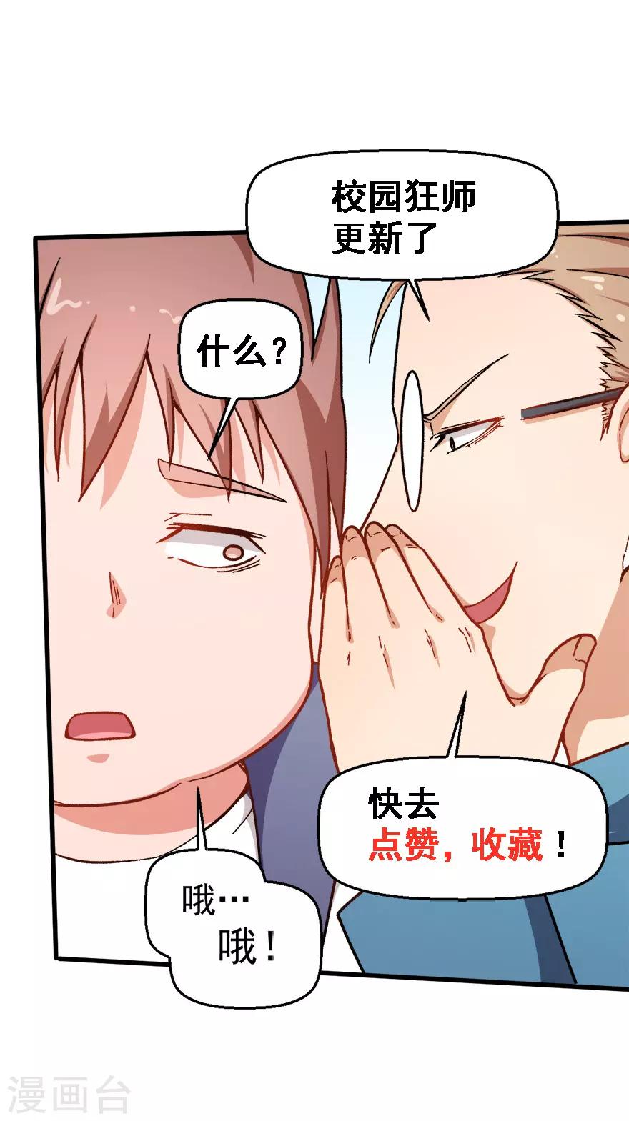 第61话 碰瓷财务40