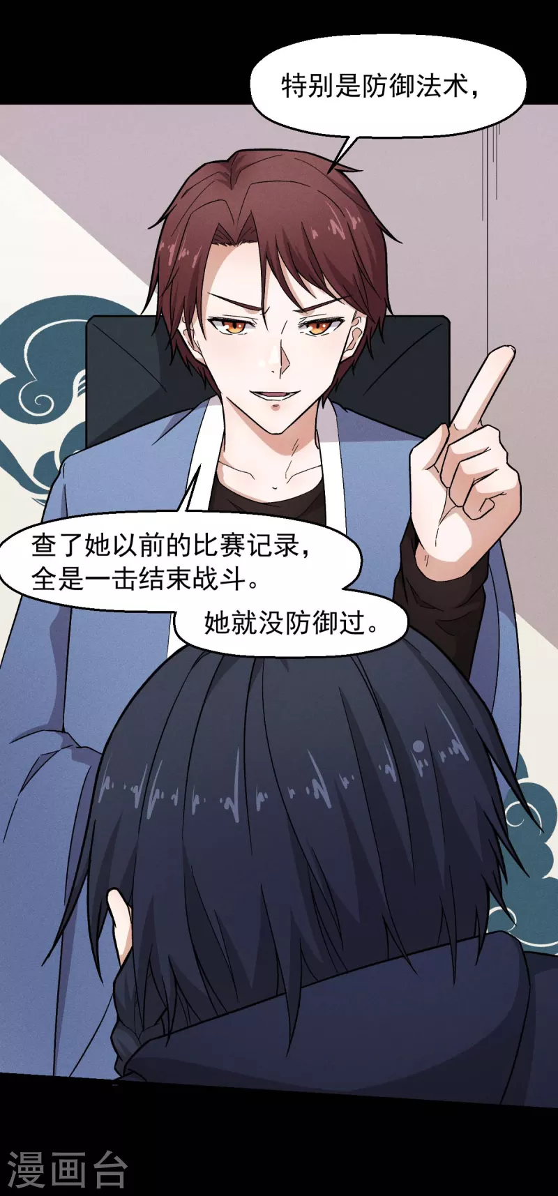第247话 障眼法16