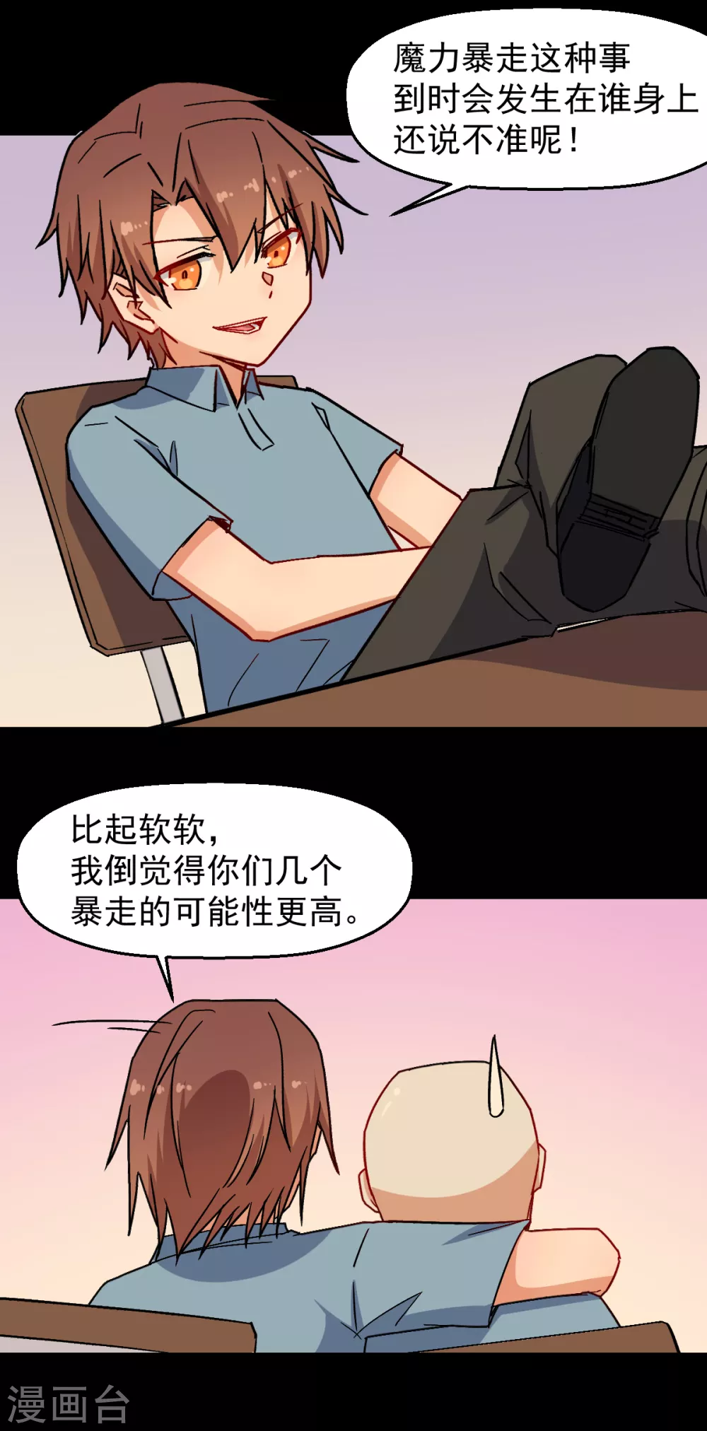 第173话 平息4