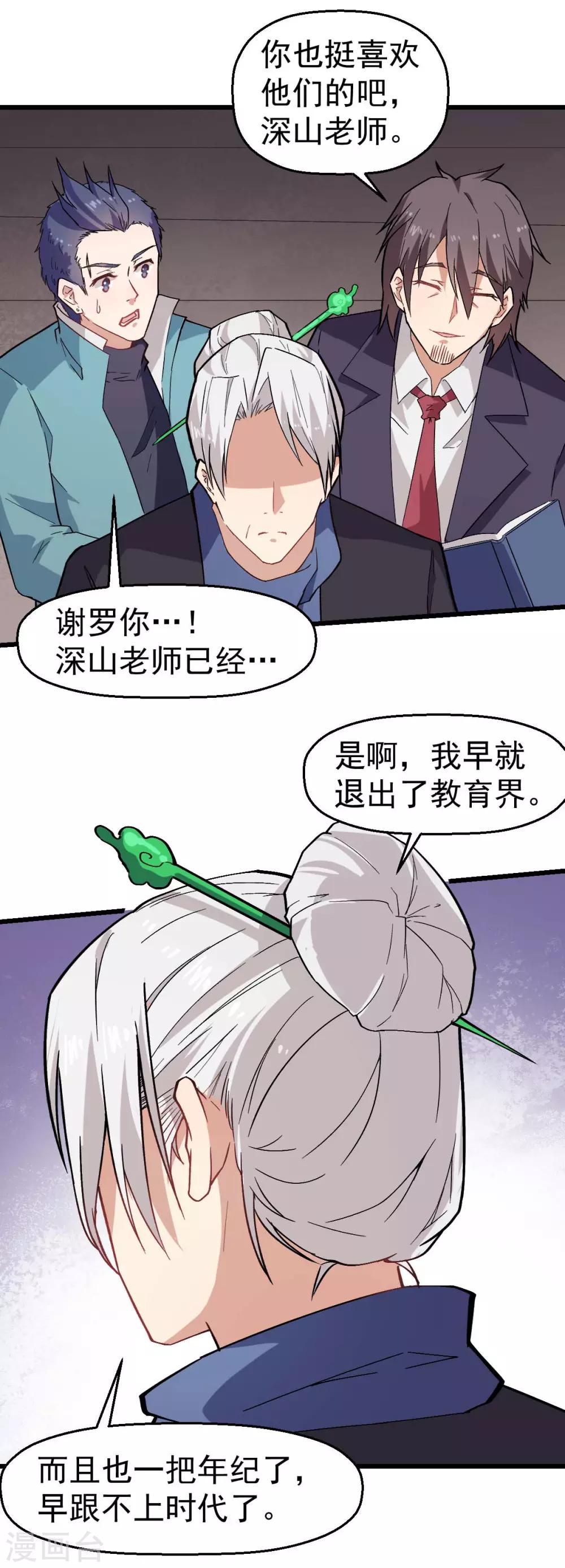 第135话 奶奶出山7