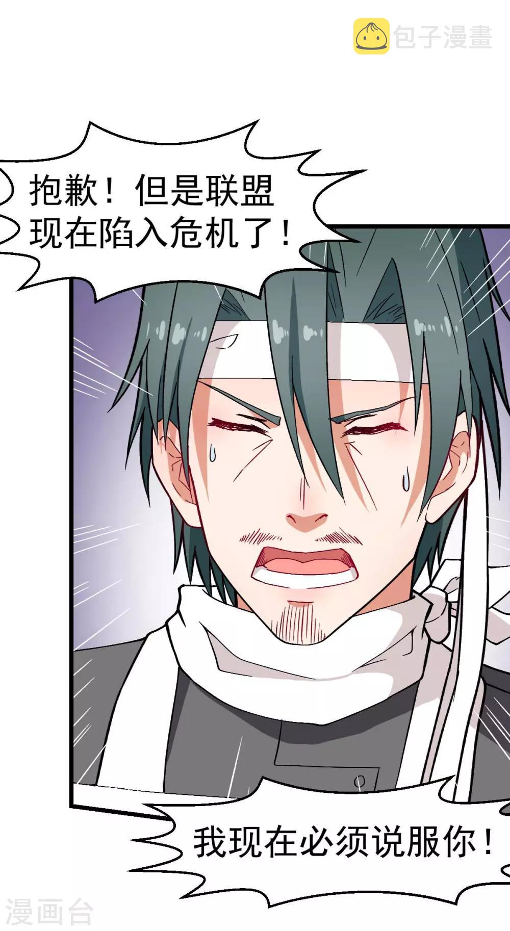 第133话 兵分三路8