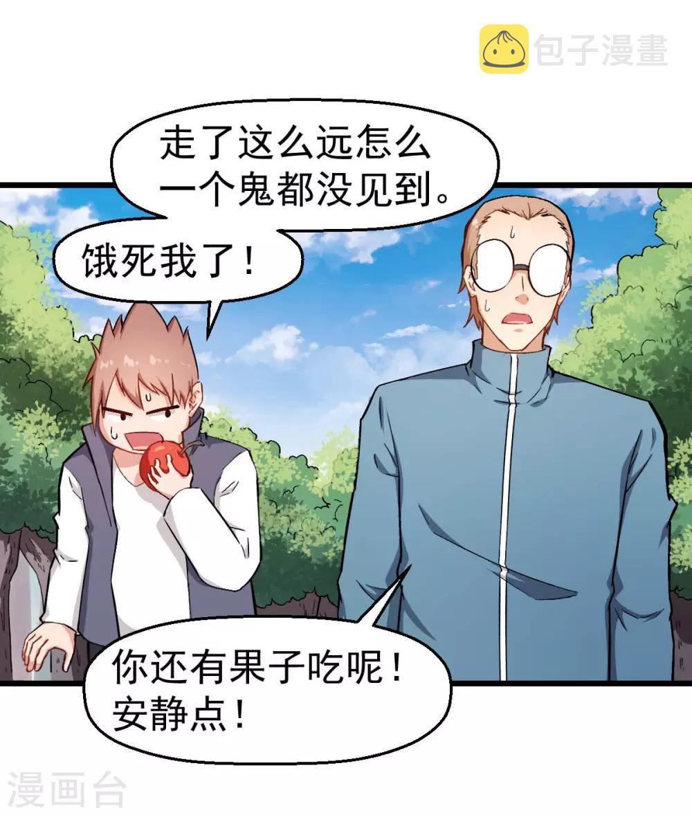 第93话 路见不平一声吼1