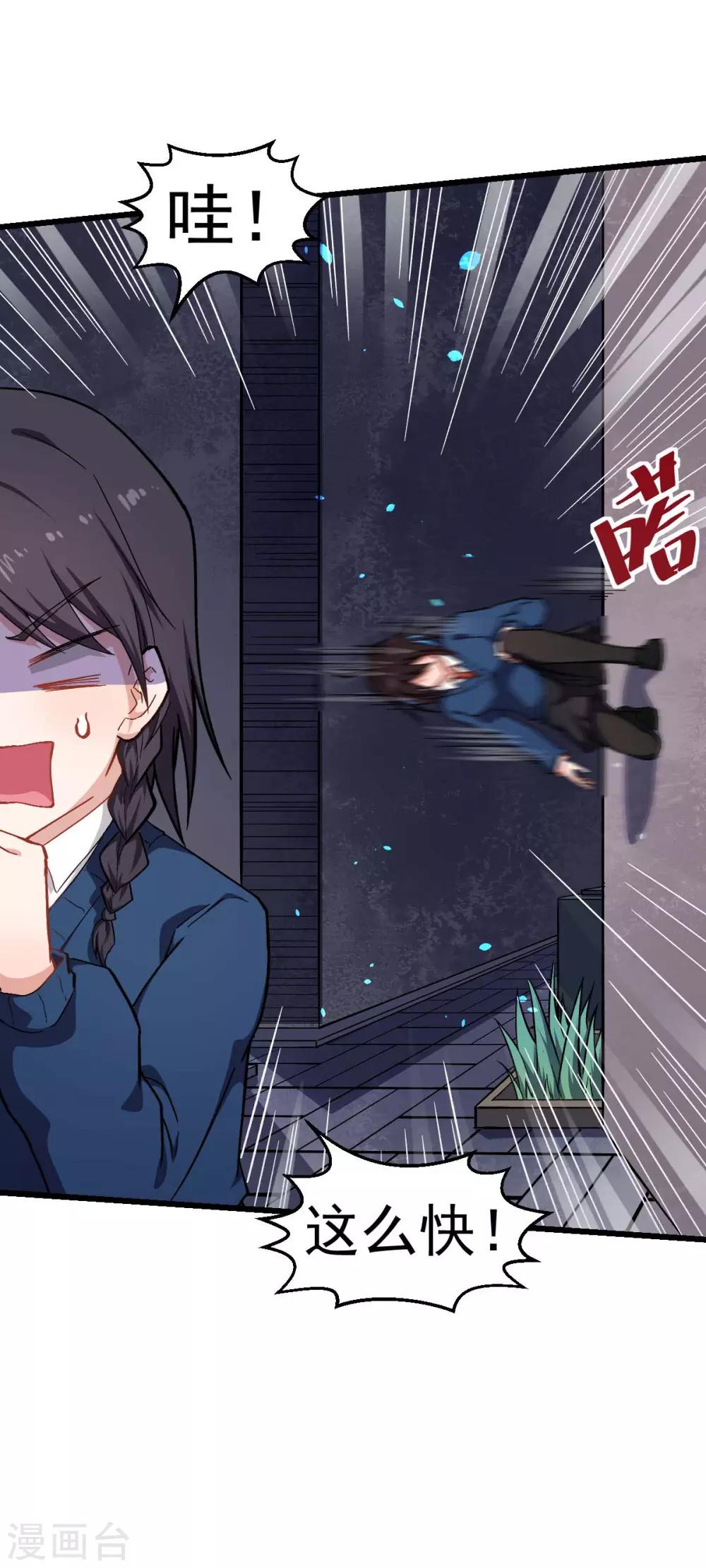 第148话 到底谁救谁啊8